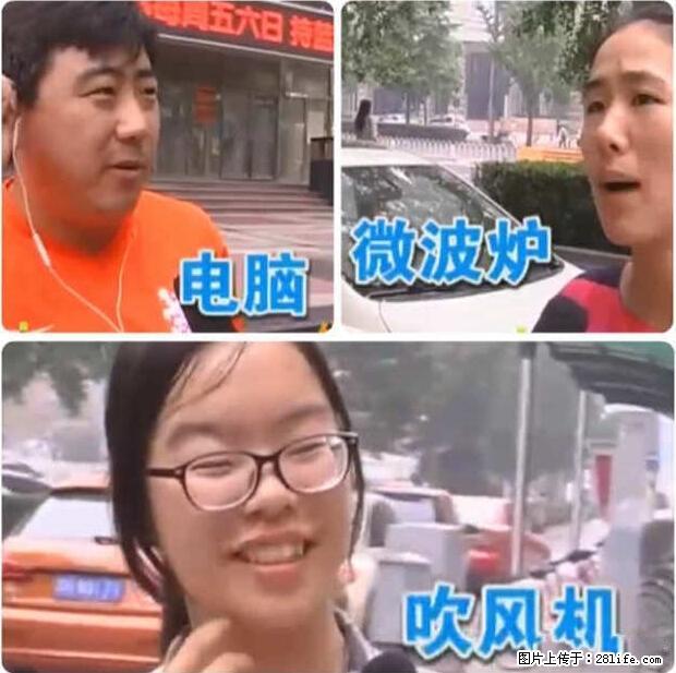 家里的辐射之王竟然是它！比微波炉还高2000倍 - 生活百科 - 河源生活社区 - 河源28生活网 heyuan.28life.net