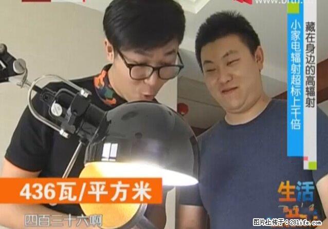 家里的辐射之王竟然是它！比微波炉还高2000倍 - 生活百科 - 河源生活社区 - 河源28生活网 heyuan.28life.net