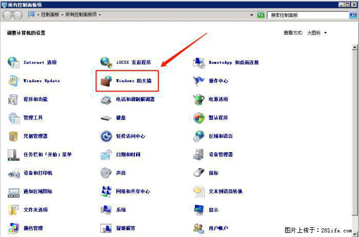 如何关闭局域网共享端口 - 生活百科 - 河源生活社区 - 河源28生活网 heyuan.28life.net