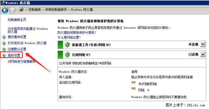 如何关闭局域网共享端口 - 生活百科 - 河源生活社区 - 河源28生活网 heyuan.28life.net