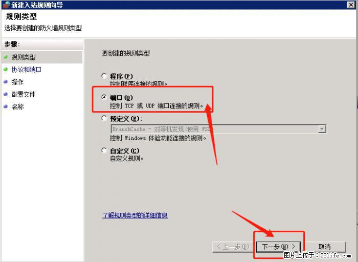 如何关闭局域网共享端口 - 生活百科 - 河源生活社区 - 河源28生活网 heyuan.28life.net