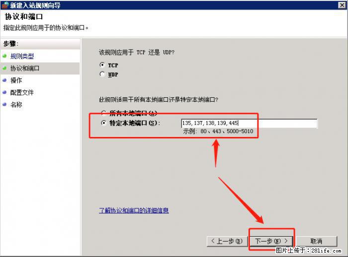 如何关闭局域网共享端口 - 生活百科 - 河源生活社区 - 河源28生活网 heyuan.28life.net
