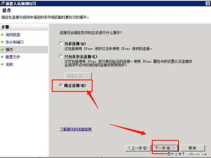 如何关闭局域网共享端口 - 生活百科 - 河源生活社区 - 河源28生活网 heyuan.28life.net
