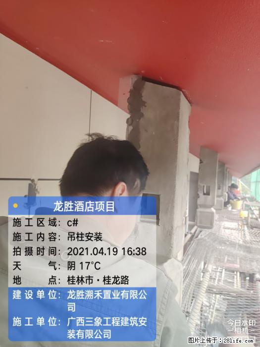 广西三象建筑安装工程有限公司：广西桂林市龙胜酒店项目 - 建材 - 居家生活 - 河源分类信息 - 河源28生活网 heyuan.28life.net