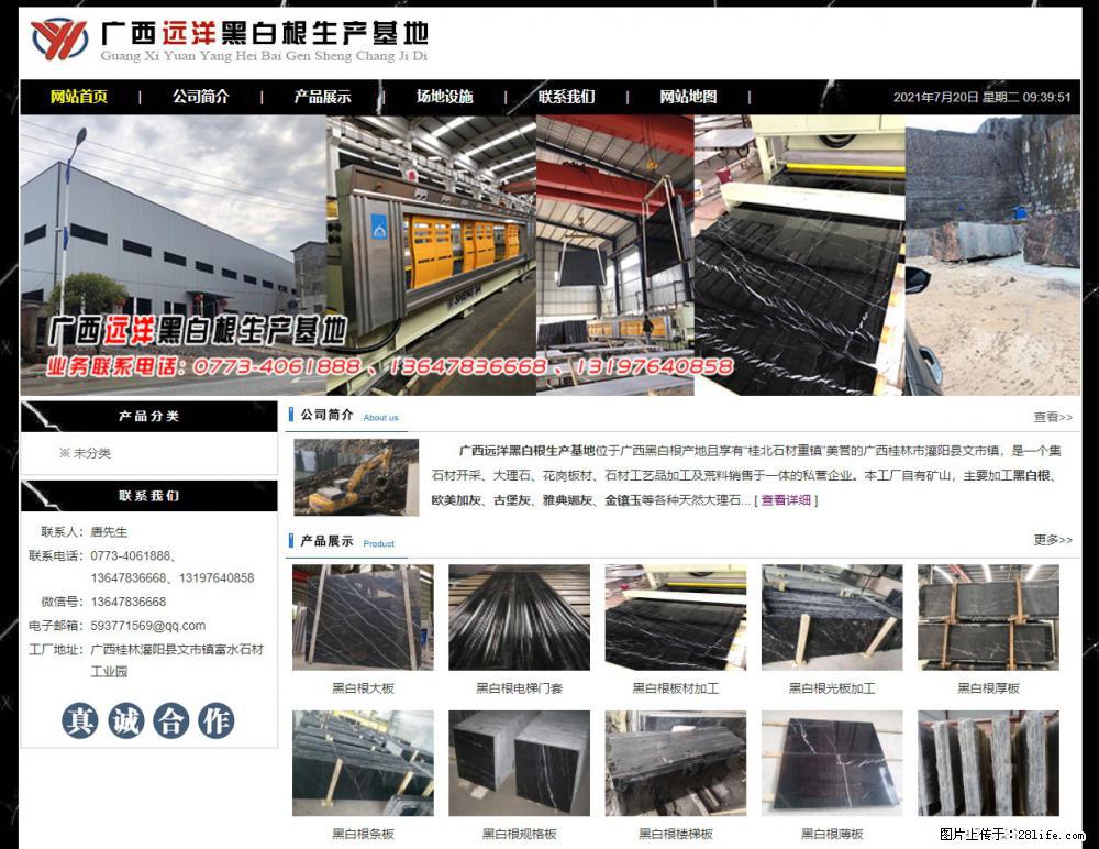 广西远洋黑白根生产基地 shicai9.julong5.com - 网站推广 - 广告专区 - 河源分类信息 - 河源28生活网 heyuan.28life.net