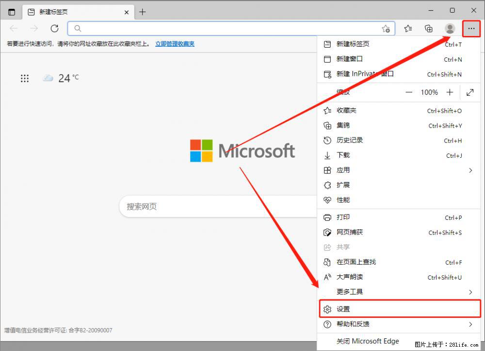 如何让win7以上的Microsoft Edge浏览器通过旧的IE访问指定网站？ - 生活百科 - 河源生活社区 - 河源28生活网 heyuan.28life.net