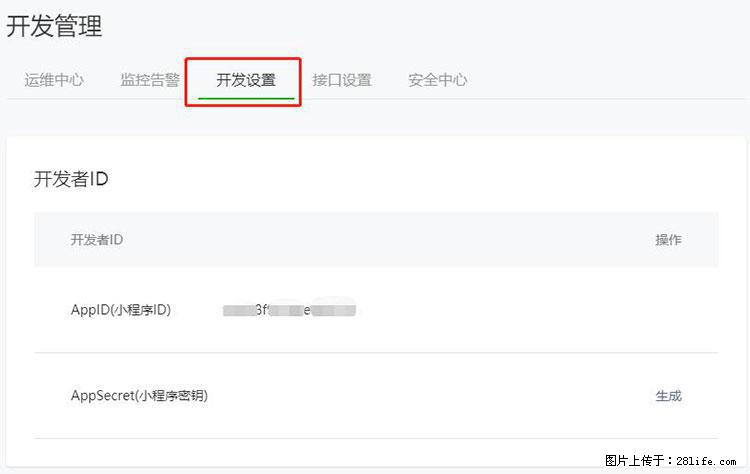 如何简单的让你开发的移动端网站在微信小程序里显示？ - 生活百科 - 河源生活社区 - 河源28生活网 heyuan.28life.net