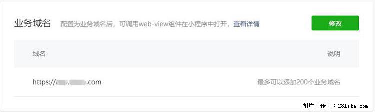如何简单的让你开发的移动端网站在微信小程序里显示？ - 生活百科 - 河源生活社区 - 河源28生活网 heyuan.28life.net