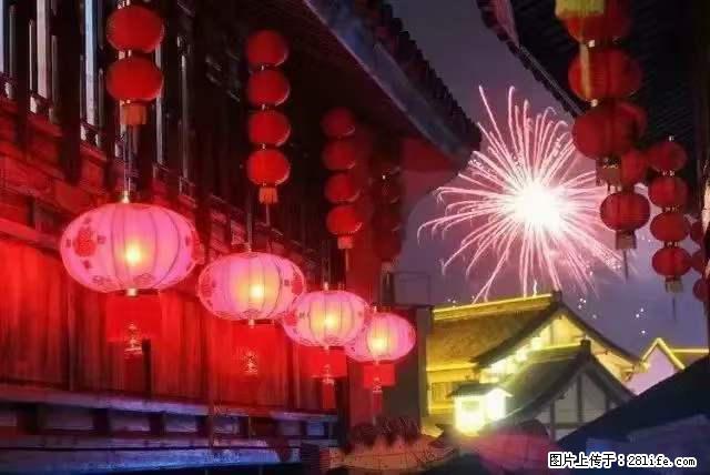 2022元宵节，祝大家节日快乐，虎年吉祥！ - 情感天地 - 河源生活社区 - 河源28生活网 heyuan.28life.net