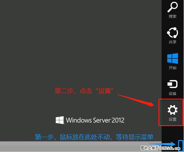 如何修改 Windows 2012 R2 远程桌面控制密码？ - 生活百科 - 河源生活社区 - 河源28生活网 heyuan.28life.net