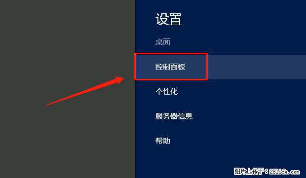 如何修改 Windows 2012 R2 远程桌面控制密码？ - 生活百科 - 河源生活社区 - 河源28生活网 heyuan.28life.net