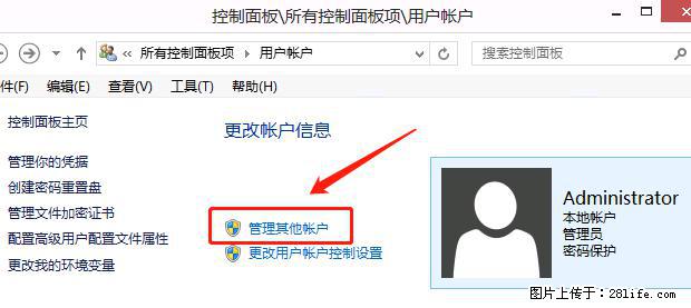 如何修改 Windows 2012 R2 远程桌面控制密码？ - 生活百科 - 河源生活社区 - 河源28生活网 heyuan.28life.net