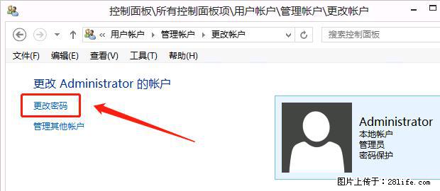 如何修改 Windows 2012 R2 远程桌面控制密码？ - 生活百科 - 河源生活社区 - 河源28生活网 heyuan.28life.net