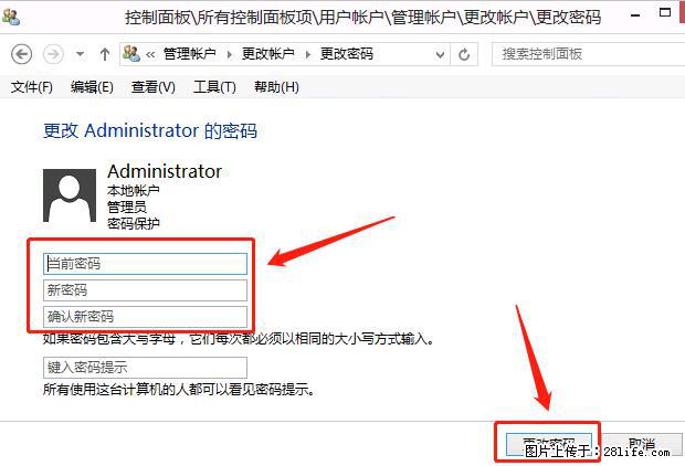 如何修改 Windows 2012 R2 远程桌面控制密码？ - 生活百科 - 河源生活社区 - 河源28生活网 heyuan.28life.net