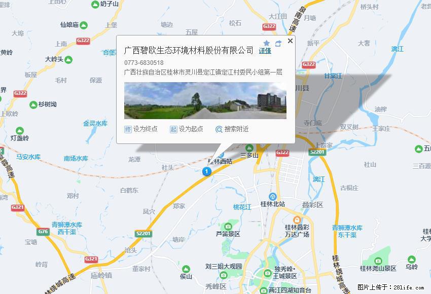 广西碧欧生态环境材料股份有限公司 bioeem.julong5.com - 新手上路 - 河源生活社区 - 河源28生活网 heyuan.28life.net