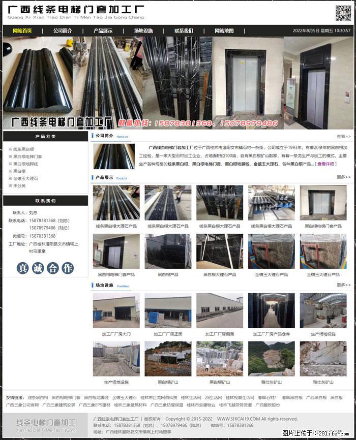 广西线条电梯门套加工厂 www.shicai19.com - 灌水专区 - 河源生活社区 - 河源28生活网 heyuan.28life.net
