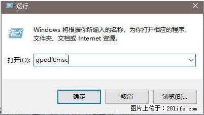 远程桌面连接，出现“身份验证错误，要求的函数不受支持“，解决方案 - 生活百科 - 河源生活社区 - 河源28生活网 heyuan.28life.net