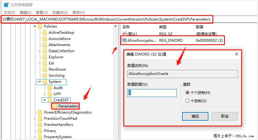 远程桌面连接，出现“身份验证错误，要求的函数不受支持“，解决方案 - 生活百科 - 河源生活社区 - 河源28生活网 heyuan.28life.net