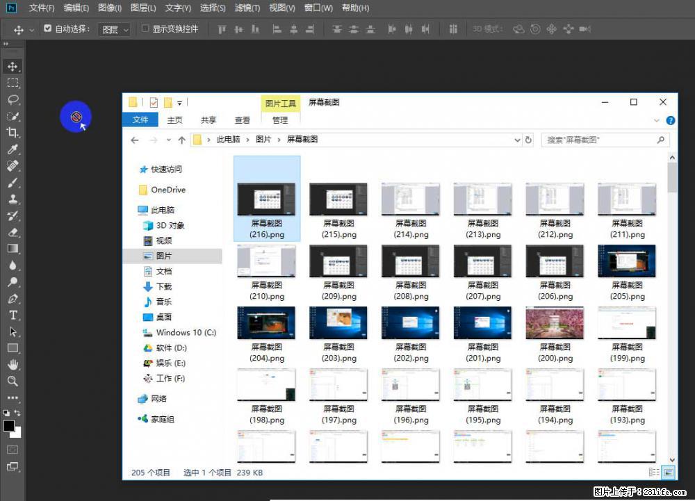 Photoshop不能直接拖拽打开图片的解决办法 - 生活百科 - 河源生活社区 - 河源28生活网 heyuan.28life.net