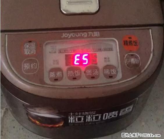 九阳电饭锅，显示屏出现E5是什么问题？ - 生活百科 - 河源生活社区 - 河源28生活网 heyuan.28life.net