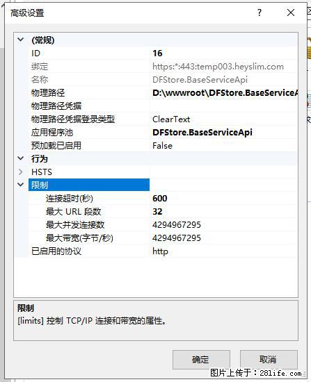 IIS7上传大文件报错：未显示页面，因为请求实体过大，HPPT状态码为413错误。 - 生活百科 - 河源生活社区 - 河源28生活网 heyuan.28life.net