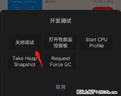 微信小程序正式版左上角出现vConsole按钮，如何去掉？ - 生活百科 - 河源生活社区 - 河源28生活网 heyuan.28life.net