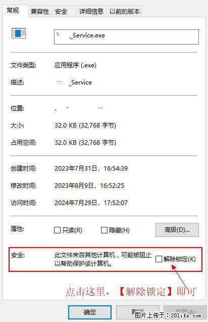 在初始化安装时发生异常：system.IO.fileloadexception：未能加载文件或程序集 - 生活百科 - 河源生活社区 - 河源28生活网 heyuan.28life.net