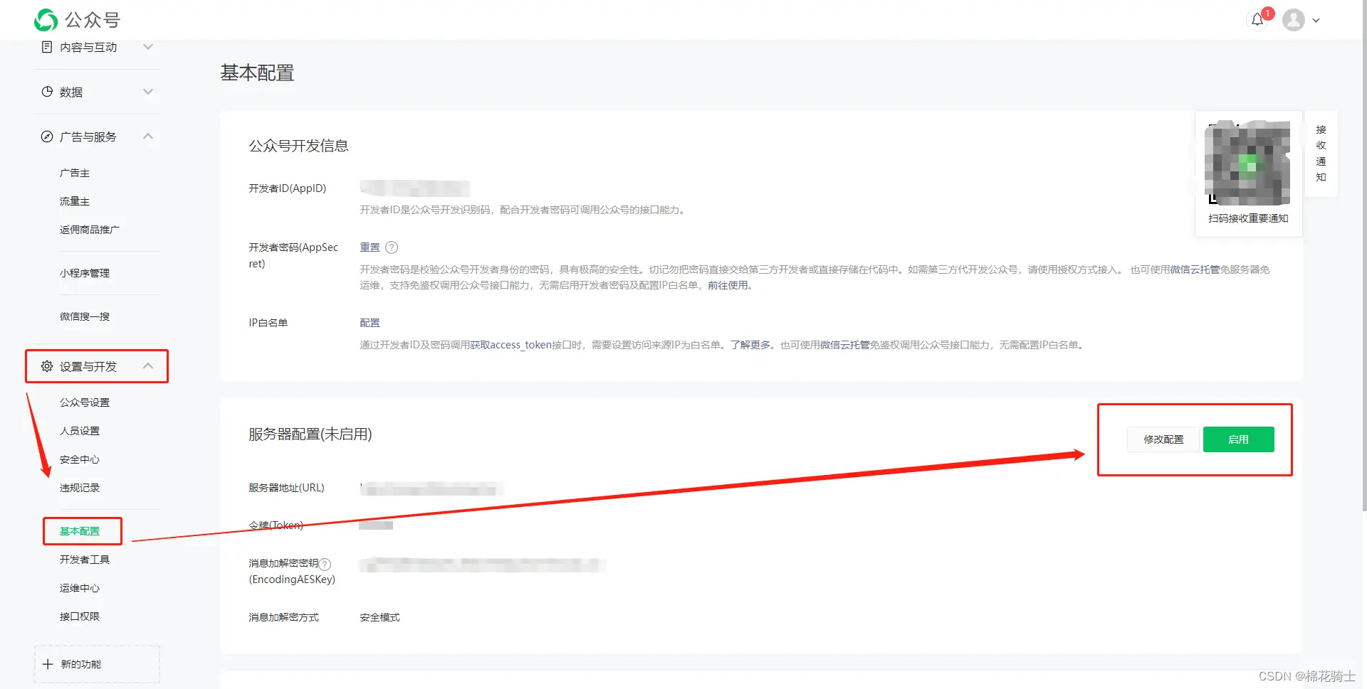 微信公众号自定义菜单如何与服务器配置同时启用 - 生活百科 - 河源生活社区 - 河源28生活网 heyuan.28life.net