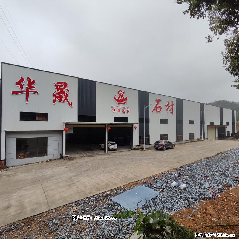 【灌阳县文市镇华晟黑白根石材厂】www.shicai08.com 专业供应黑白根、广西白、金镶玉等 - 网站推广 - 广告专区 - 河源分类信息 - 河源28生活网 heyuan.28life.net