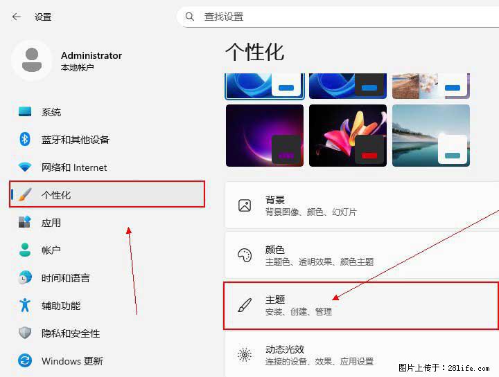 Windows server 2025 如何显示桌面图标？ - 生活百科 - 河源生活社区 - 河源28生活网 heyuan.28life.net