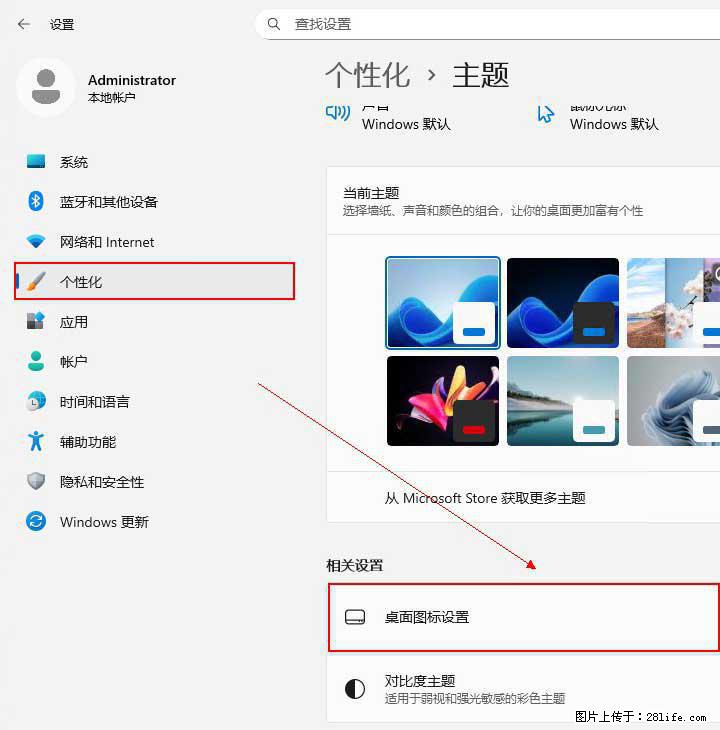 Windows server 2025 如何显示桌面图标？ - 生活百科 - 河源生活社区 - 河源28生活网 heyuan.28life.net