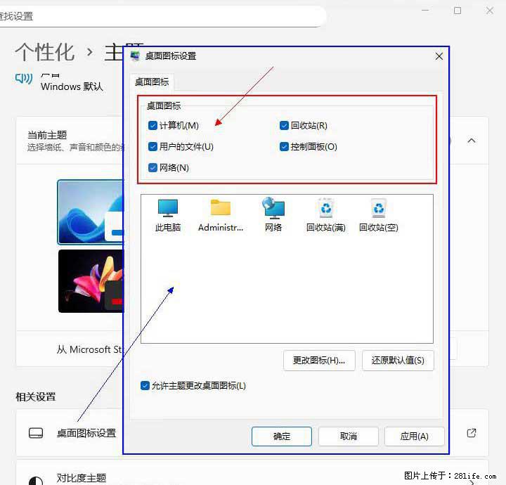 Windows server 2025 如何显示桌面图标？ - 生活百科 - 河源生活社区 - 河源28生活网 heyuan.28life.net