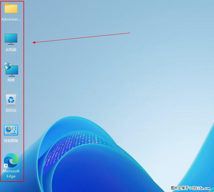 Windows server 2025 如何显示桌面图标？ - 生活百科 - 河源生活社区 - 河源28生活网 heyuan.28life.net