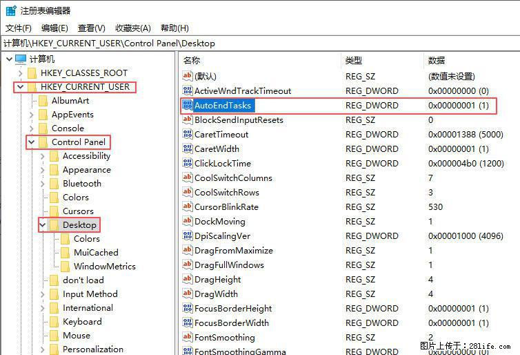 电脑windows10如何设置关机时自动结束任务快速关机 - 生活百科 - 河源生活社区 - 河源28生活网 heyuan.28life.net