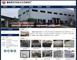 灌阳县文市镇远洋石材总厂 shicai158.julong5.com - 河源28生活网 heyuan.28life.net