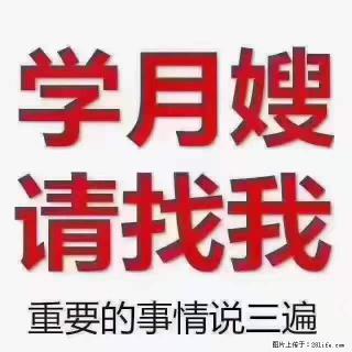 为什么要学习月嫂，育婴师？ - 河源28生活网 heyuan.28life.net