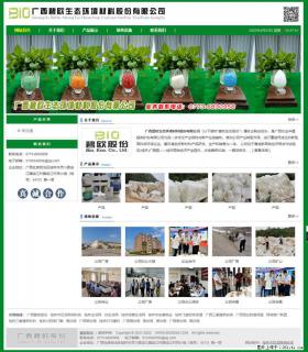 广西碧欧生态环境材料股份有限公司 bioeem.julong5.com - 河源28生活网 heyuan.28life.net