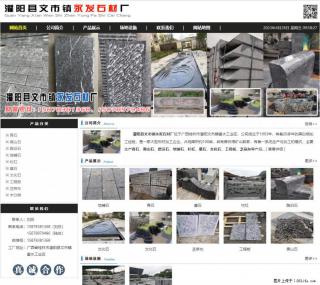 黑山石 - 灌阳县文市镇永发石材厂 www.shicai89.com - 河源28生活网 heyuan.28life.net
