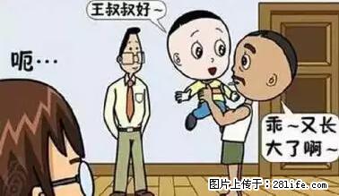 笑癫了！一女的怀孕三年未生，他终于忍不住了... - 娱乐八卦 - 河源生活社区 - 河源28生活网 heyuan.28life.net