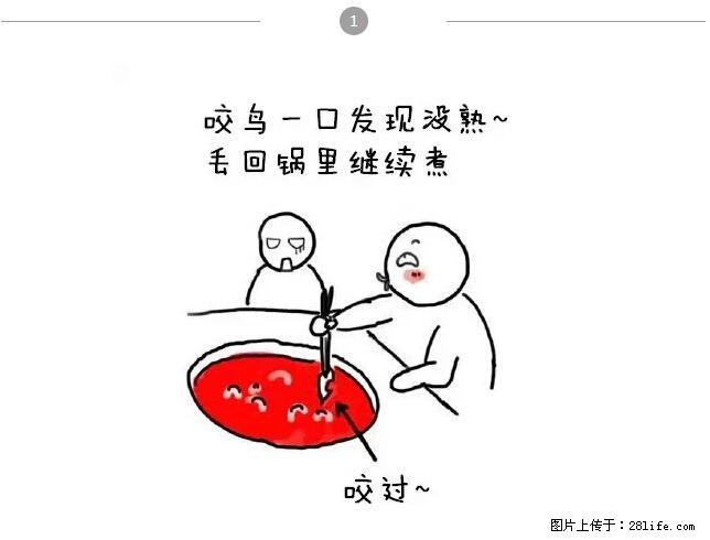 千万不要和这9种哈卵一起吃火锅！ - 美食天地 - 河源生活社区 - 河源28生活网 heyuan.28life.net
