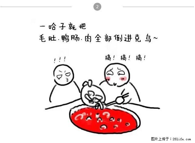 千万不要和这9种哈卵一起吃火锅！ - 美食天地 - 河源生活社区 - 河源28生活网 heyuan.28life.net
