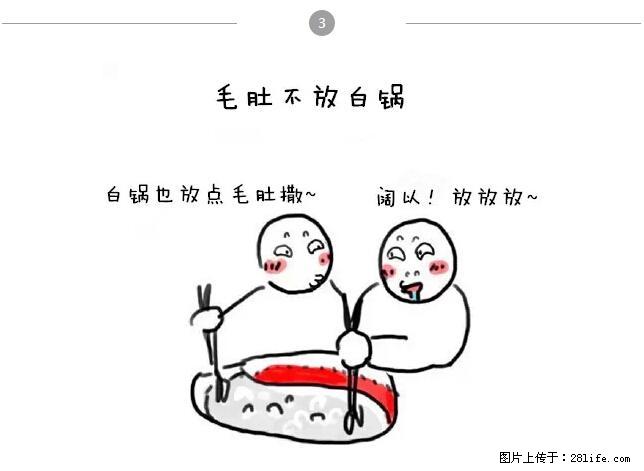 千万不要和这9种哈卵一起吃火锅！ - 美食天地 - 河源生活社区 - 河源28生活网 heyuan.28life.net