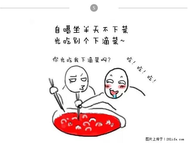 千万不要和这9种哈卵一起吃火锅！ - 美食天地 - 河源生活社区 - 河源28生活网 heyuan.28life.net