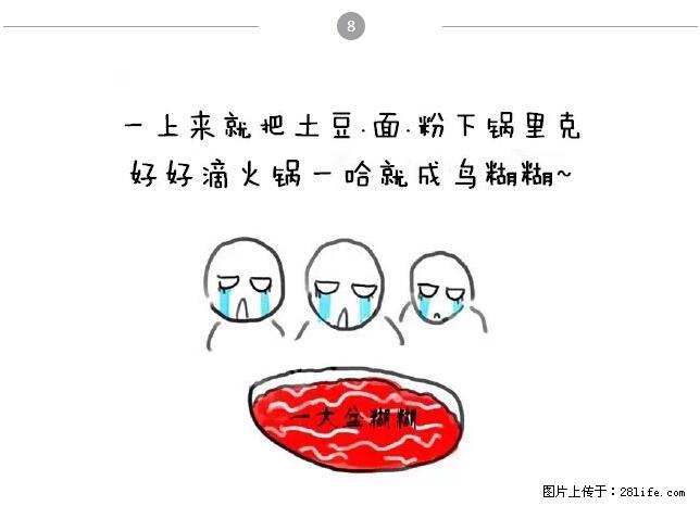 千万不要和这9种哈卵一起吃火锅！ - 美食天地 - 河源生活社区 - 河源28生活网 heyuan.28life.net