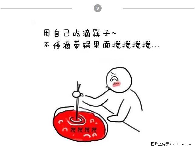 千万不要和这9种哈卵一起吃火锅！ - 美食天地 - 河源生活社区 - 河源28生活网 heyuan.28life.net