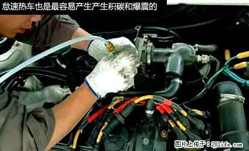 你知道怎么热车和取暖吗？ - 车友部落 - 河源生活社区 - 河源28生活网 heyuan.28life.net
