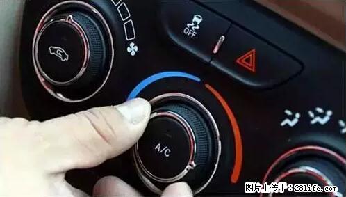 你知道怎么热车和取暖吗？ - 车友部落 - 河源生活社区 - 河源28生活网 heyuan.28life.net