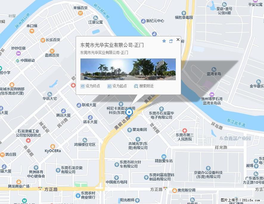 【东莞市光华实业有限公司】招聘各岗位若干名 - 职场交流 - 河源生活社区 - 河源28生活网 heyuan.28life.net