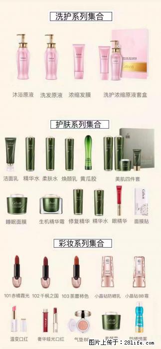 【姬存希】护肤、洗护、彩妆 - 新手上路 - 河源生活社区 - 河源28生活网 heyuan.28life.net
