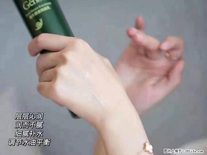 【姬存希】蜗牛原液焕颜水乳 - 生活日用品 - 居家生活 - 河源分类信息 - 河源28生活网 heyuan.28life.net